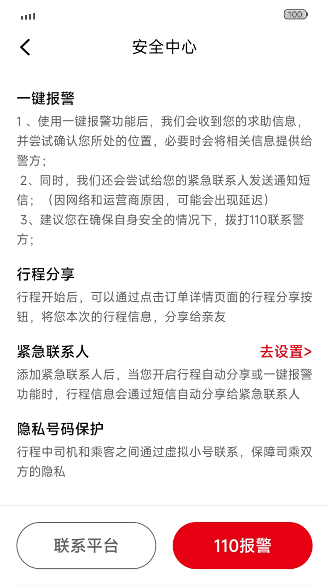 欧亚打车