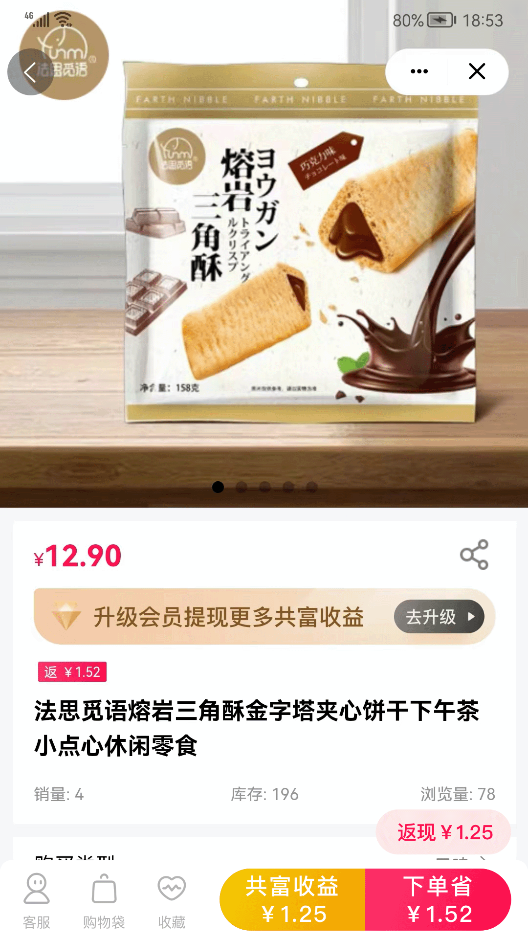 共富时代截图2