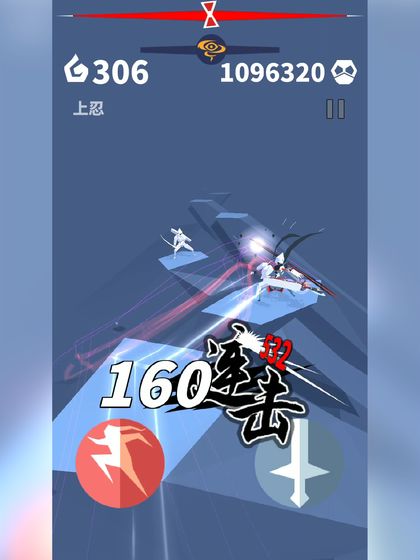 刃心截图1