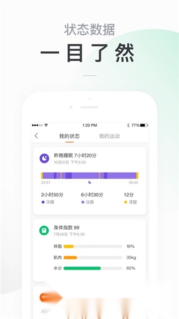 Zepp Life小米运动手环最新版