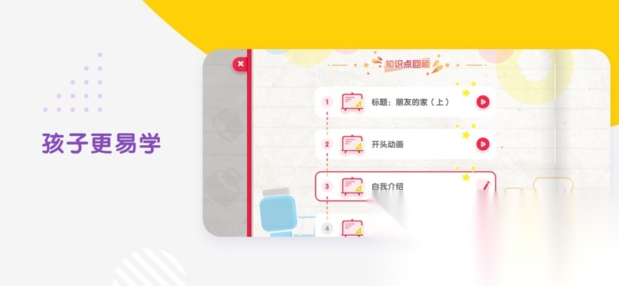 布鲁可Ais安卓版