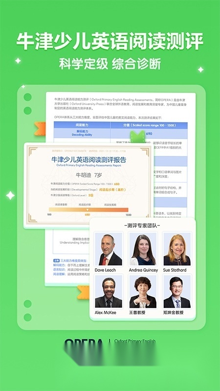 洪恩分级阅读安卓版