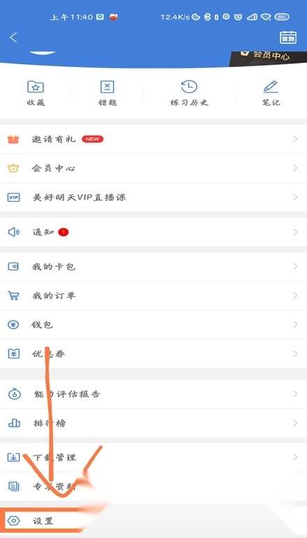 二建万题库(二建2025教材电子版