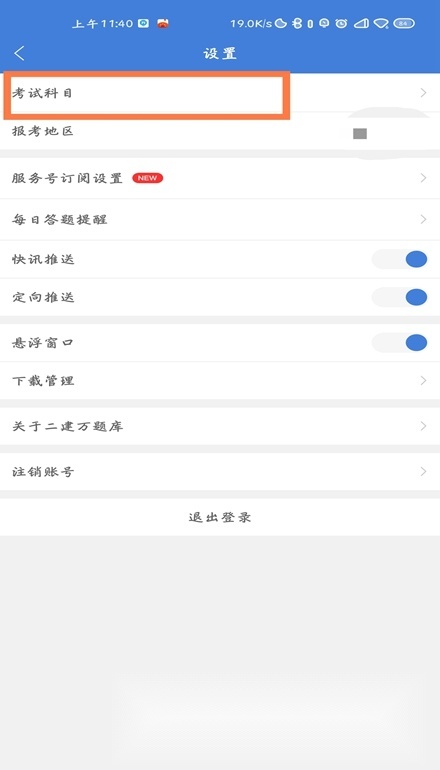 二建万题库(二建2025教材电子版