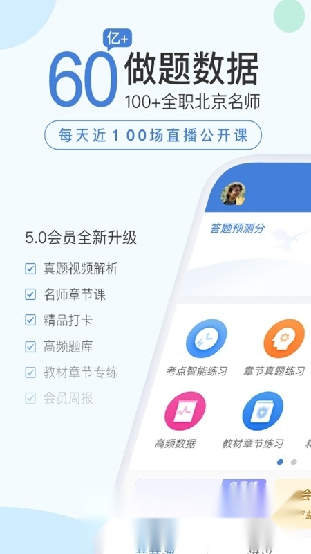 二建万题库(二建2025教材电子版