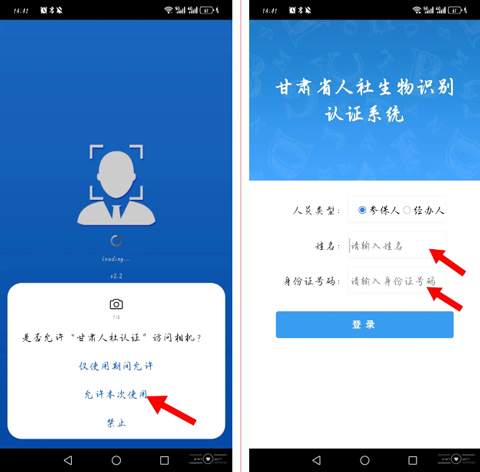 甘肃人社认证2025年最新版