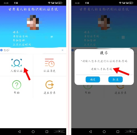 甘肃人社认证2025年最新版