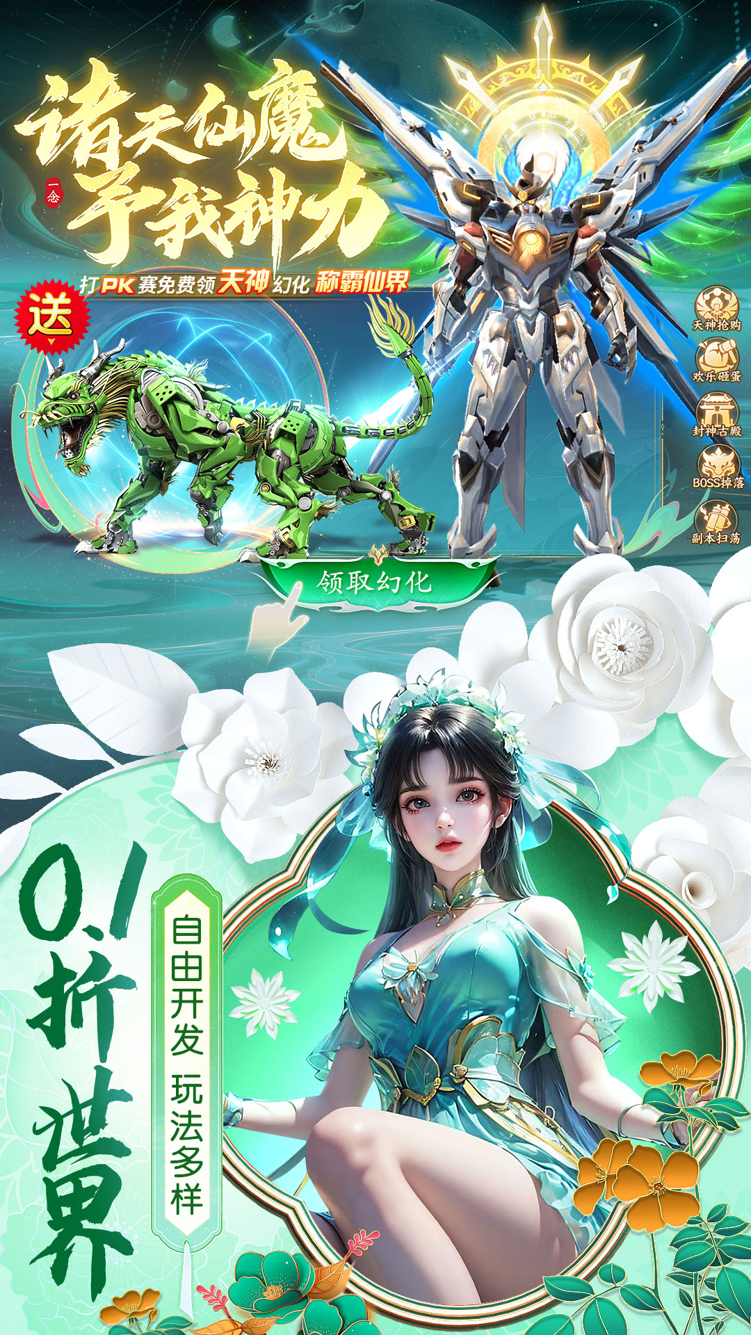 上古纷争截图2