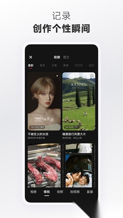 小红书美食做法大全截图3