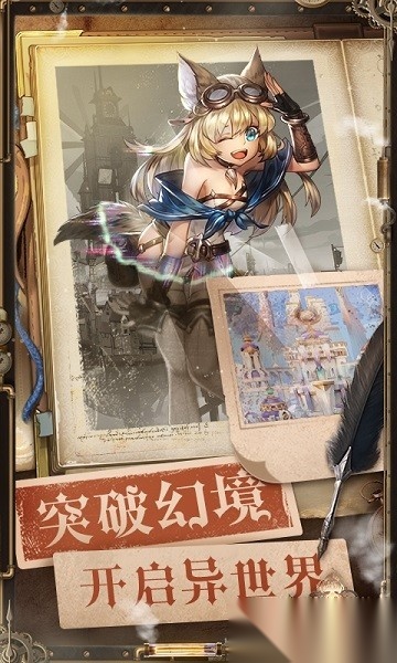 幻境公主游戏截图0
