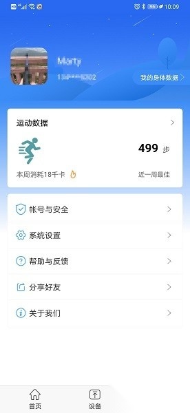 时光钥匙软件