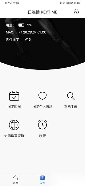 时光钥匙软件截图3
