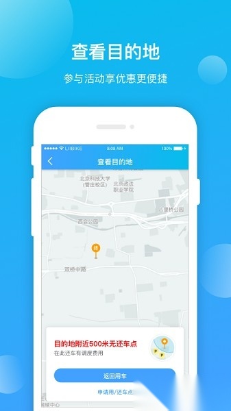 昆明公交客户端截图0