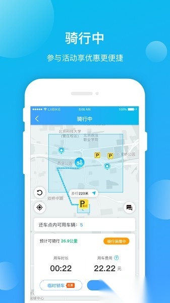 昆明公交客户端截图1