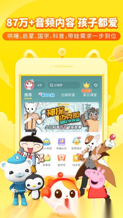喜猫儿故事(喜马拉雅儿童)截图0
