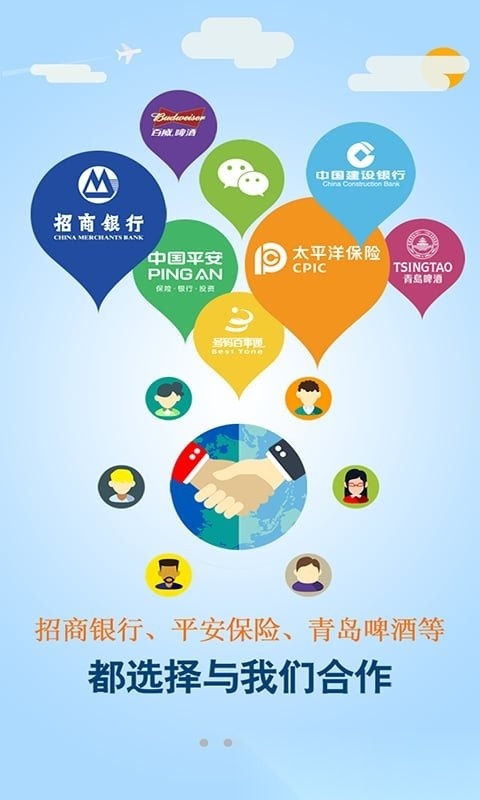 安师傅代驾司机端截图3