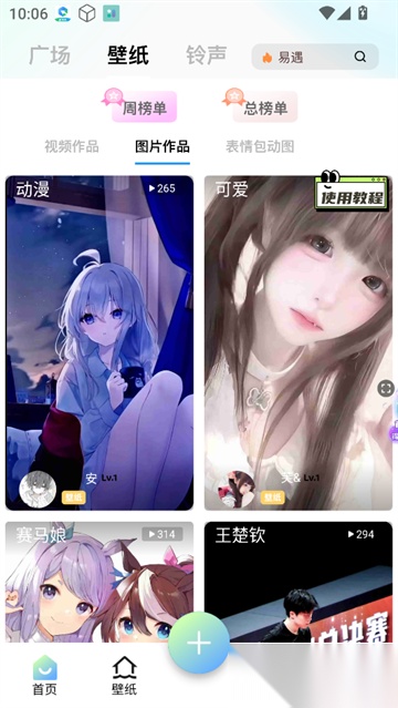 空空鱼壁纸正版