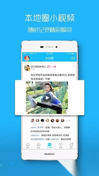 平湖在线手机版截图1