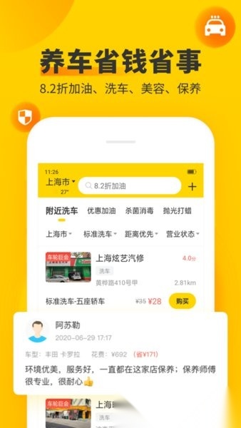 车轮查违章最新版截图1