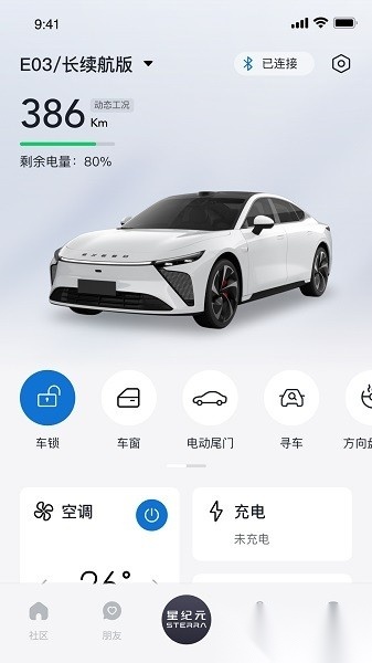 星途星纪元手机版截图3