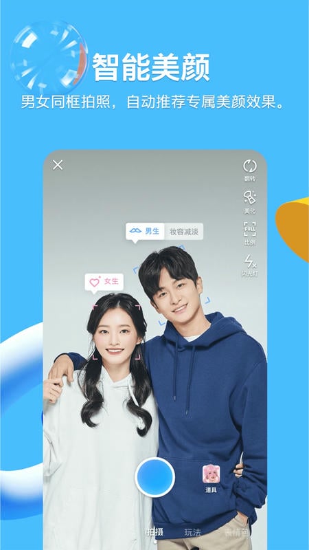 手机qq最新版截图2
