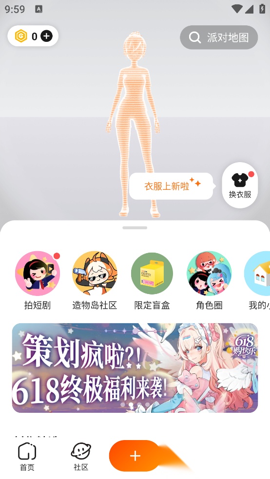 223免费安装(233乐园)截图0