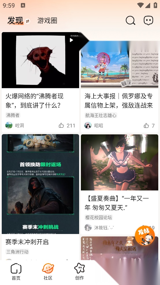 223免费安装(233乐园)截图1