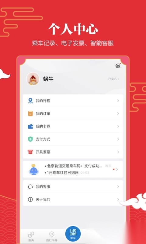亿通行安装截图0