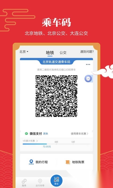 亿通行安装截图3