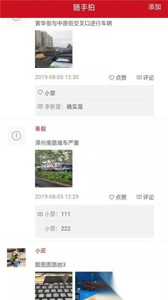 志爱晋城