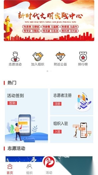 志爱晋城截图0