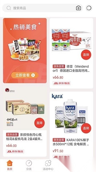 国能员工大集2025手机版截图0