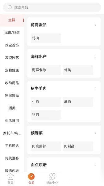 国能员工大集2025手机版截图2