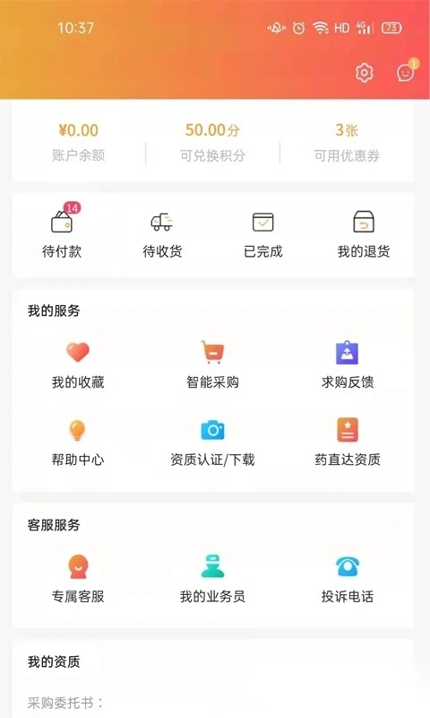 葵花药直达截图1