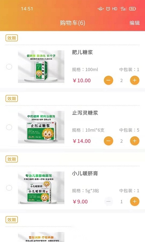 葵花药直达截图3