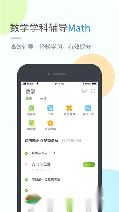 湖北教育手机版截图2