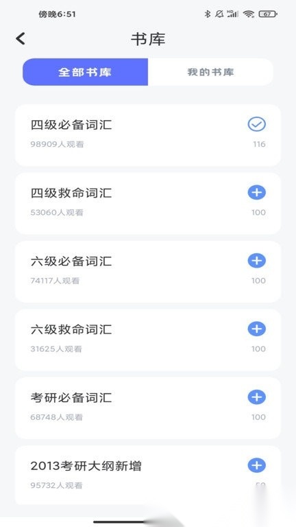 蚂蚁单词截图2