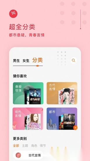 番茄畅听红包版截图2