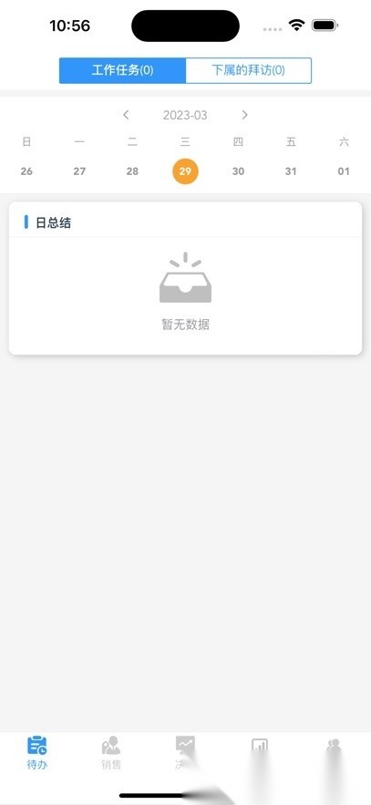 易商dmp软件截图1