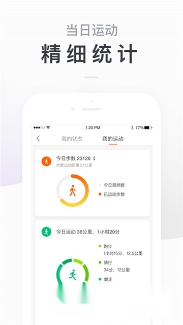 Zepp Life小米运动手环最新版截图4