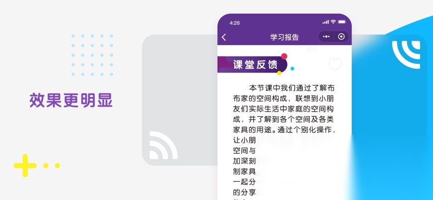 布鲁可Ais安卓版截图2