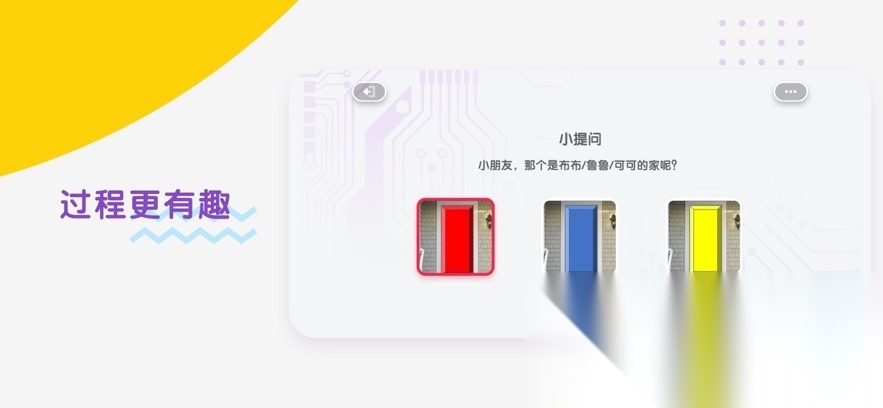 布鲁可Ais安卓版截图3