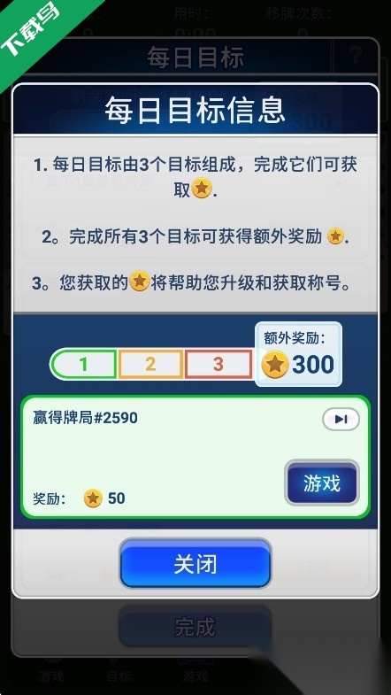 空当接龙经典免费版