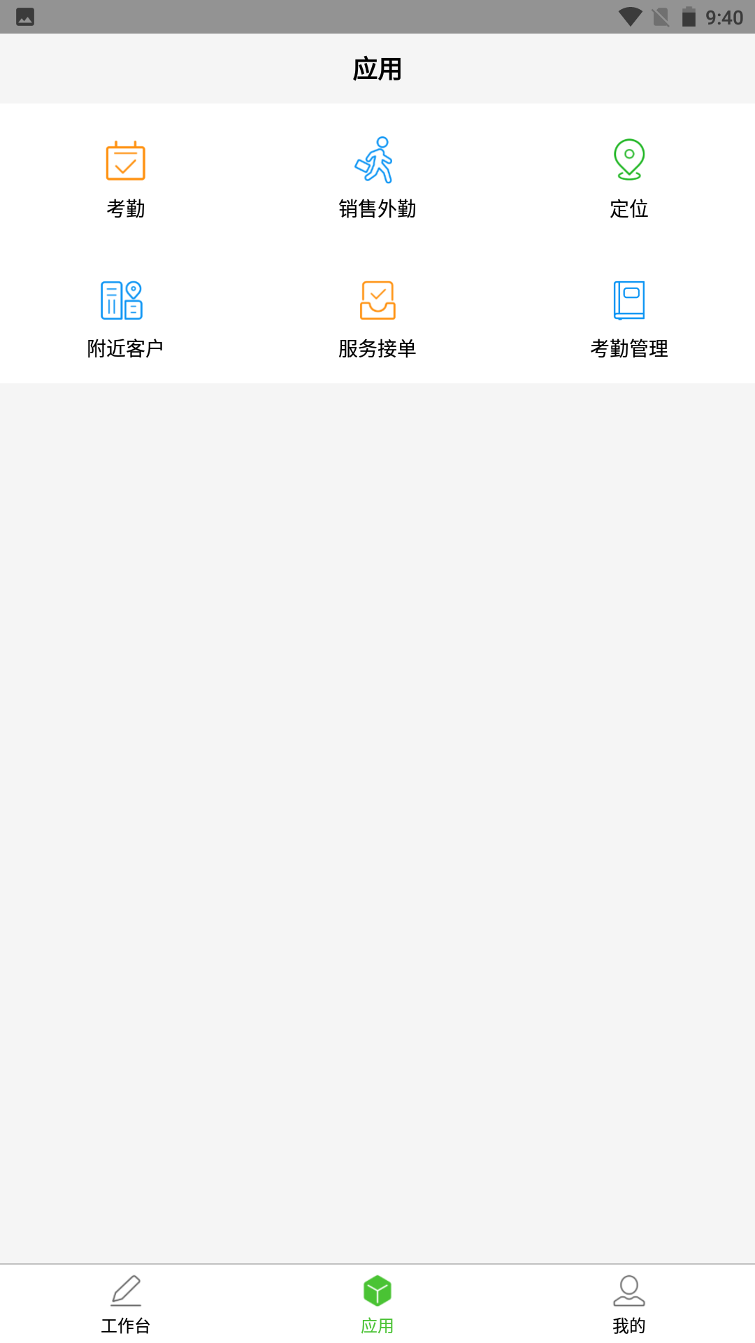 亿建通协同截图2