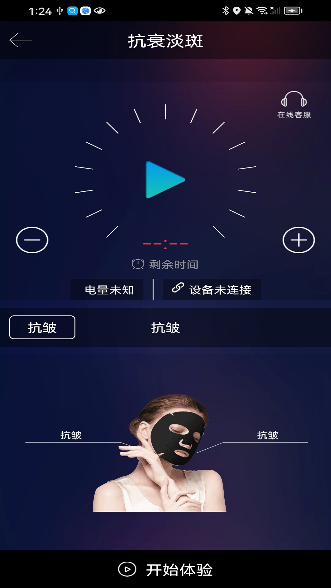 胶原面雕仪