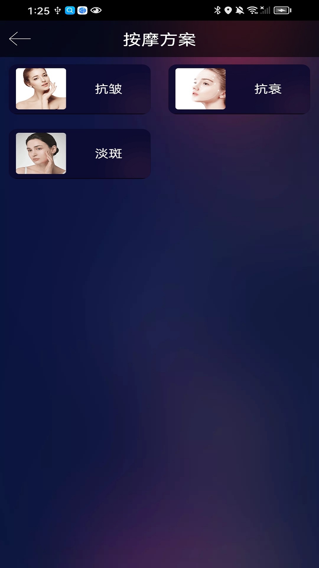 胶原面雕仪