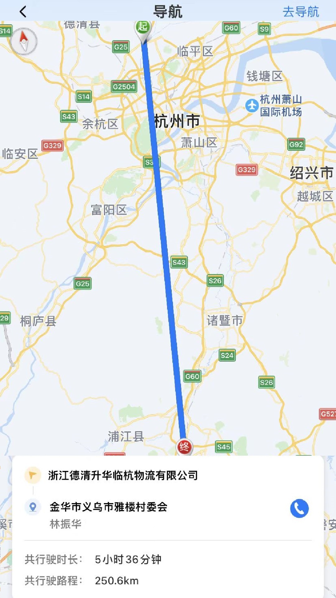 显现云签收截图2