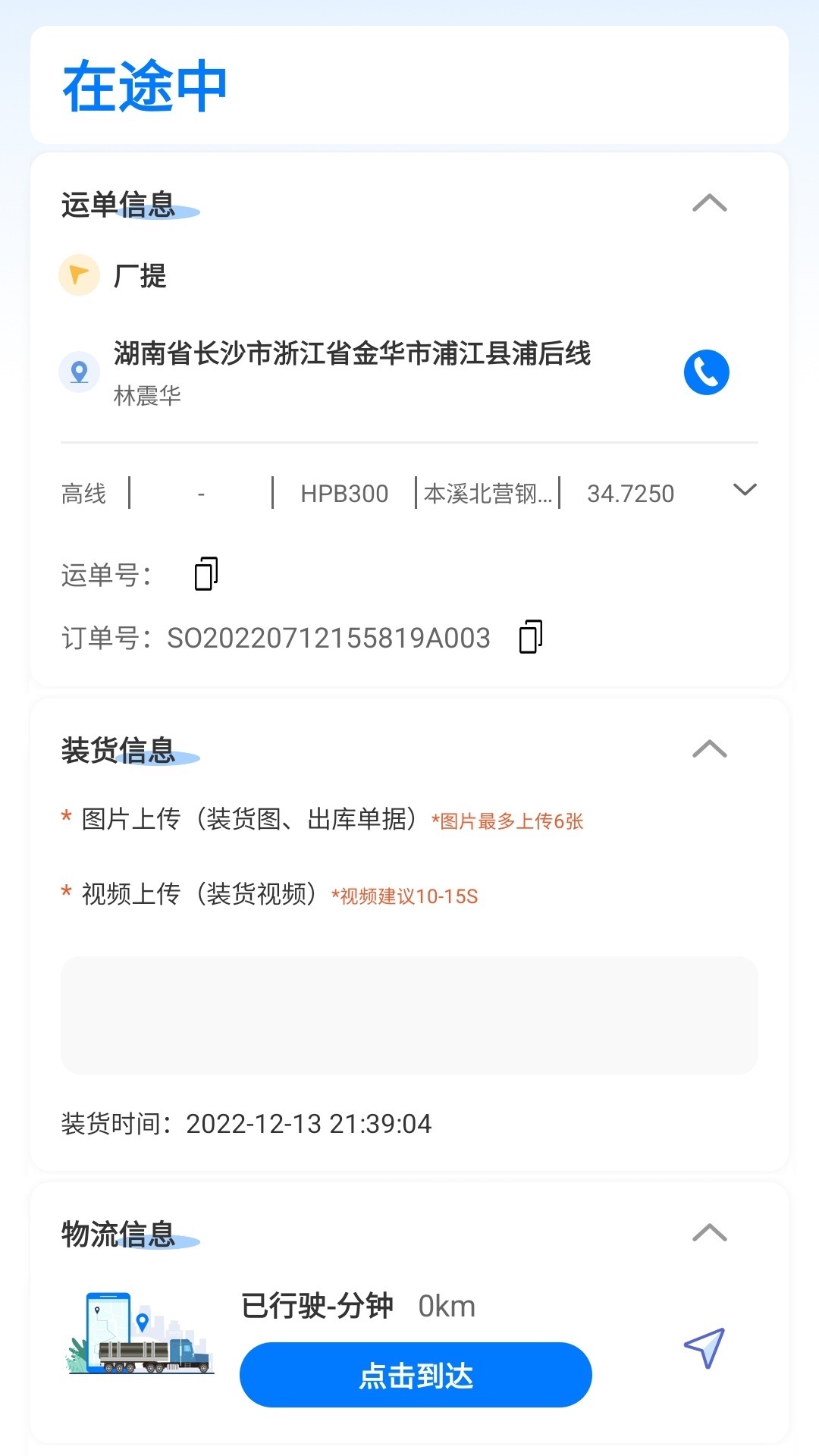显现云签收截图3