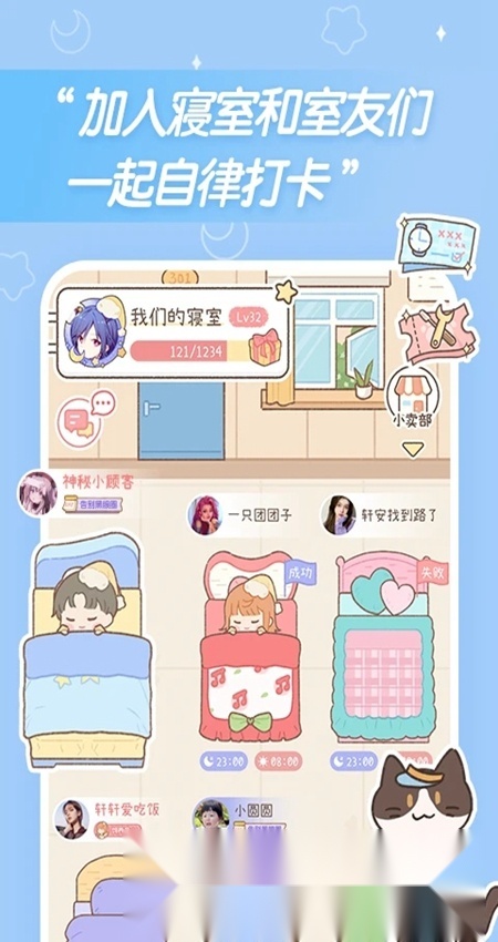 梦境旅店安卓版