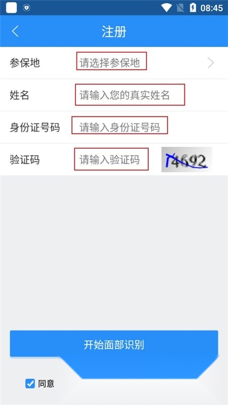 江西人社(江西电子社保卡)
